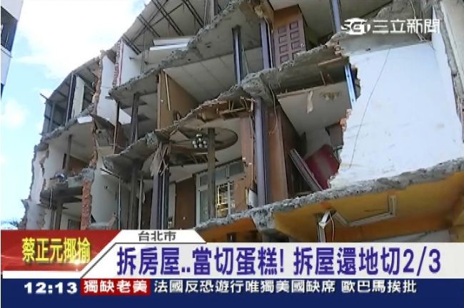 北市違建開拆！公館危樓剩「半片屋」