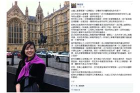 陳盈蓉不滿／陳盈蓉臉書／首圖用