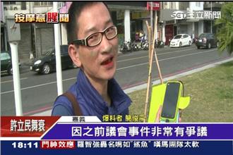 爆料涂醒哲做半套　簡俊平曾是通緝犯