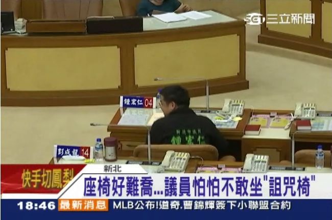 誰敢坐？詛咒之椅坐過遭槍擊亡+落選