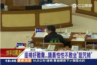 誰敢坐？詛咒之椅坐過遭槍擊亡+落選