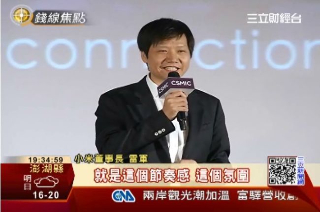 雷軍談夢想　發願10年內成手機霸主