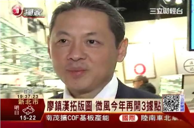 廖鎮漢成功突圍　微風躋身全台第3大