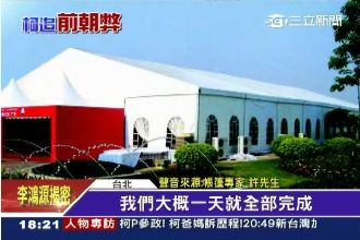 世大運餐廳要26億？擬搭帳篷省錢