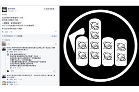 學生靠北同學作弊／靠杯世新粉絲專頁 ／首圖用