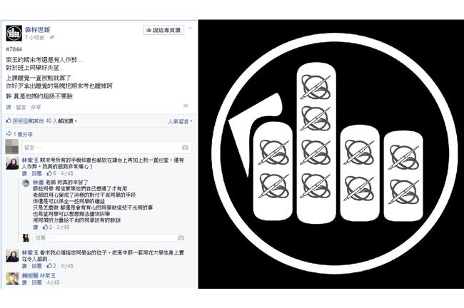 匿名抱怨同學作弊　老師自己出來回