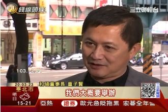 和碩布局4年抓內鬼！不法獲利破千萬