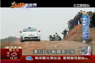 達卡拉力賽風靡全球　創90億商機