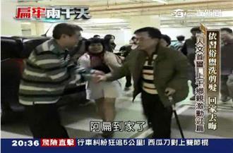 2331個苦牢日子　阿扁出獄全紀錄