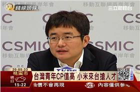 小米,雷軍,創業基金,獵豹,馬雲