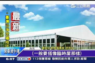 世大運選手村擬變更　增加國宅戶數