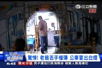 影／進擊的阿公！帶手榴彈炸公車