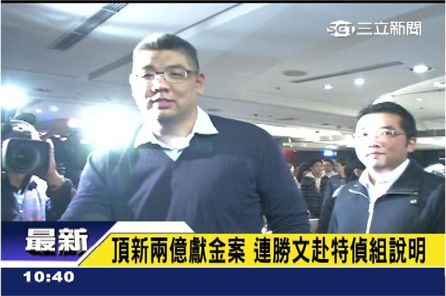 頂新政治獻金案　連勝文赴特偵組說明