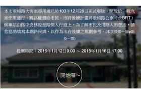 嘉義市I-voting_I-voting網站