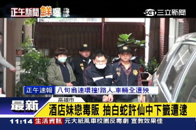 酒店妹傻戀　「白蛇遇許仙」籤神應驗