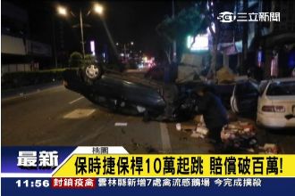 傻了才去撞名車！保時捷保桿十萬起跳