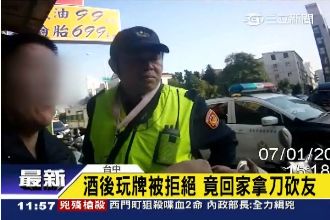 想玩牌遭拒…男子暴怒拿藍波刀砍朋友