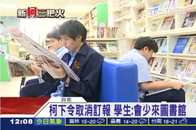 報紙將絕跡！柯P取消訂報學生打臉