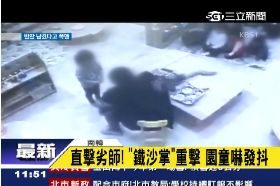 韓惡師摑童g1200