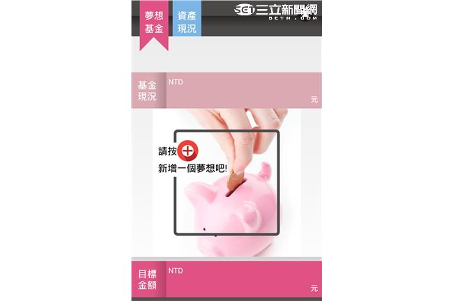 《22K夢想基金》App創新上架！