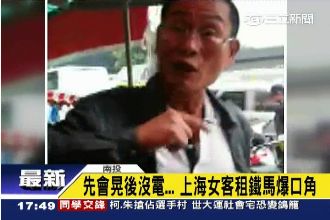 遊台起糾紛！上海女大生槓南投檳榔哥