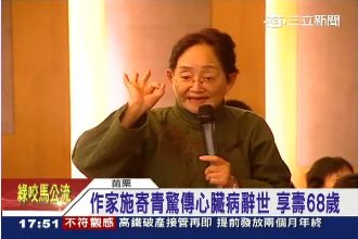 施寄青心臟病辭世　好友于美人淚崩！