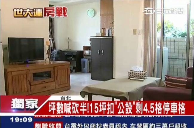 單身女子都嫌小！傳合宜宅坪數對半砍