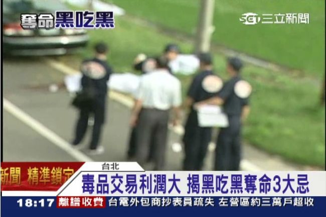 揭黑吃黑奪命內幕　毒品交易三大忌