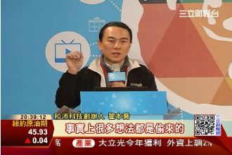 翟本喬談創業：抄襲也能找到一條路！