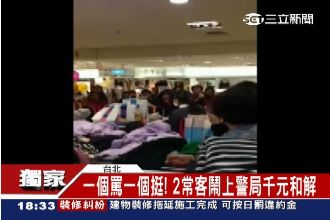 當場下跪？櫃姐和婦人的戰爭大逆轉