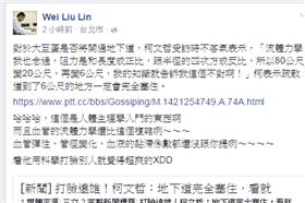 柳林瑋發文_臉書