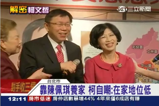 陳佩琪預告結婚週年　柯文哲還是忘了