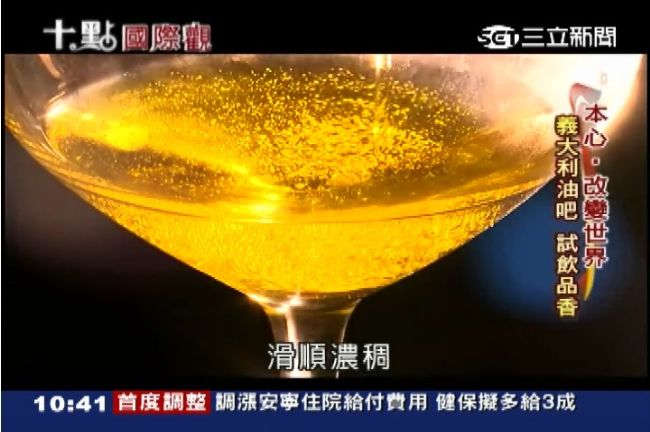 橄欖油王國　義大利人嗜「油」如命