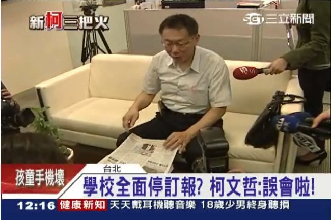 停報師生反彈　柯P：沒否定報紙功能