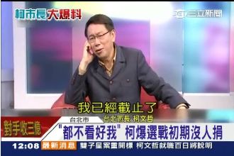 柯P爆對手收3億　蔡正元：是三百萬