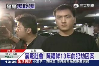 峨嵋雙屍案偵結起訴　陳福祥求處極刑