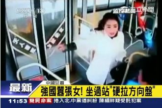 有夠剽悍！女子公車坐過站爆打司機
