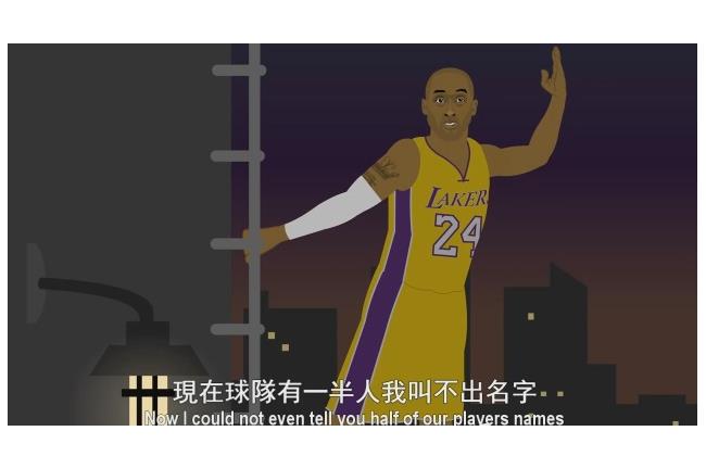 美媒改編冰雪奇緣主題曲酸Kobe