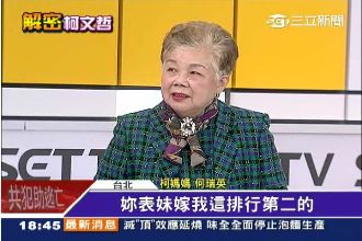 不捨婆婆的苦！柯媽媽談婆媳哽咽淚崩