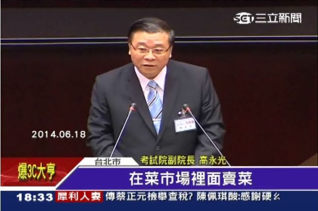 考試副院長佔教職？高永光年領3百萬