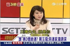 追3億誰捐1800