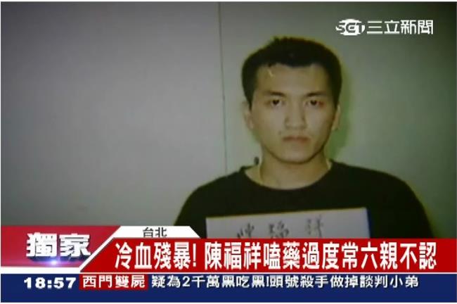 大稻埕頭號殺手陳福祥　個性乖戾難捉