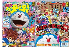 快樂快樂月刊／青文出版社