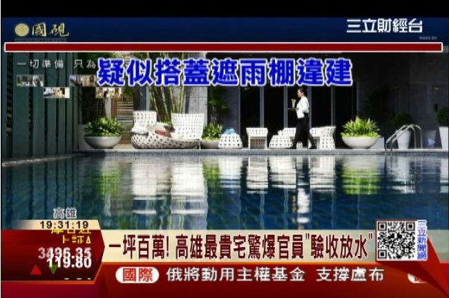 國硯怎放水？　3大違規靠賄賂打通關