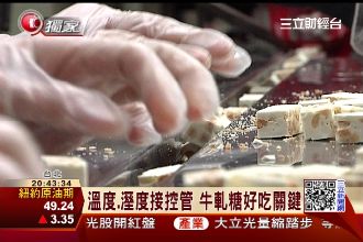 過年伴手禮夯！老字號牛軋糖堅持手工