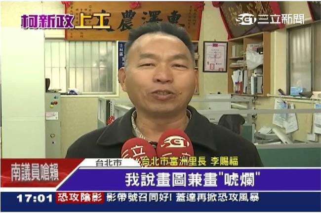 社子島延宕多年　里長批前朝：畫唬爛