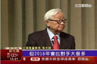 台積電好旺！去年每股賺10.18元