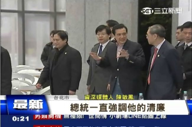 政治獻金案　府方：案情需要馬願出庭