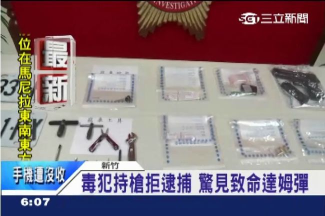 毒犯持槍拒逮捕　逾10警合力壓制