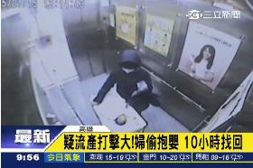 流產偷嬰兒0700.